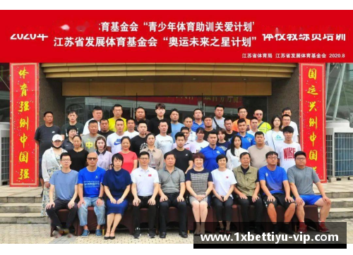 青少年体育培训：助力未来之星