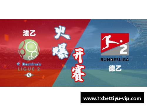 汉堡主场大胜提振士气，保级前景一片光明